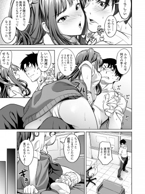 [大空若葉] アオラブ [DL版]_029