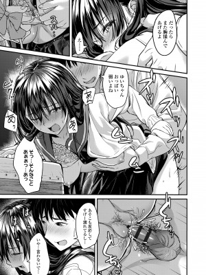 [大空若葉] アオラブ [DL版]_087