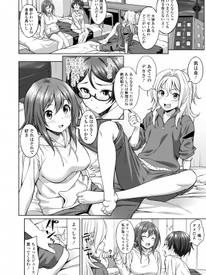 [大空若葉] アオラブ [DL版]_134