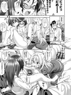 [大空若葉] アオラブ [DL版]_145