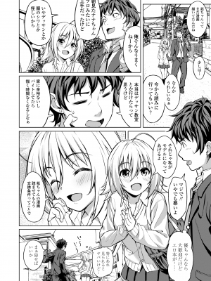 [大空若葉] アオラブ [DL版]_156