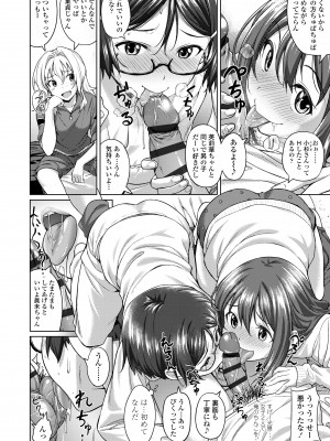[大空若葉] アオラブ [DL版]_140