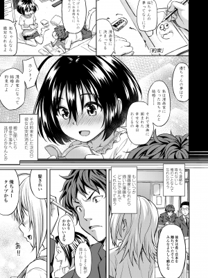 [大空若葉] アオラブ [DL版]_153