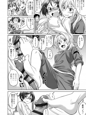[大空若葉] アオラブ [DL版]_138