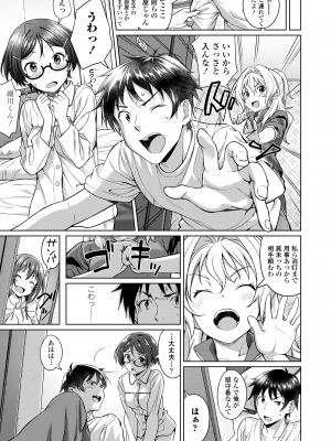 [大空若葉] アオラブ [DL版]_135