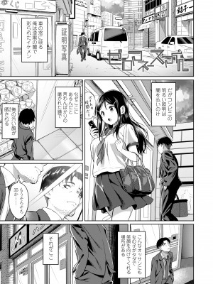 [大空若葉] アオラブ [DL版]_049