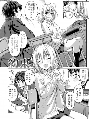 [大空若葉] アオラブ [DL版]_154