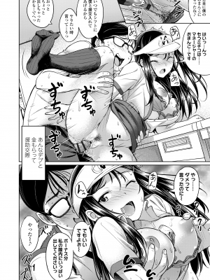 [大空若葉] アオラブ [DL版]_066