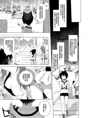 [23.4ド (イチリ)] ボクの理想の異世界生活 総集編02 [中国翻訳]_037