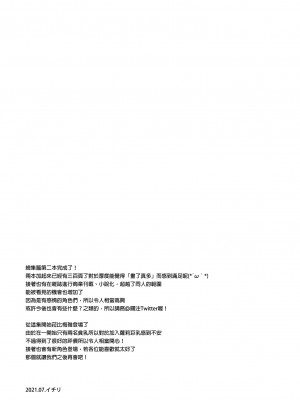 [23.4ド (イチリ)] ボクの理想の異世界生活 総集編02 [中国翻訳]_149