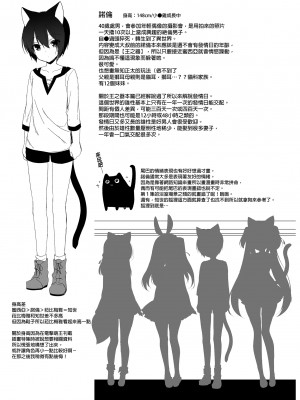 [23.4ド (イチリ)] ボクの理想の異世界生活 総集編02 [中国翻訳]_131