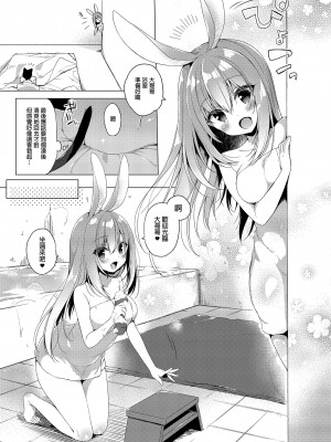 [23.4ド (イチリ)] ボクの理想の異世界生活 総集編02 [中国翻訳]_063