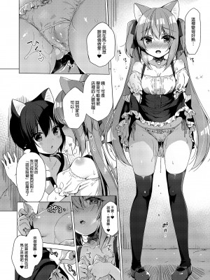[23.4ド (イチリ)] ボクの理想の異世界生活 総集編02 [中国翻訳]_024