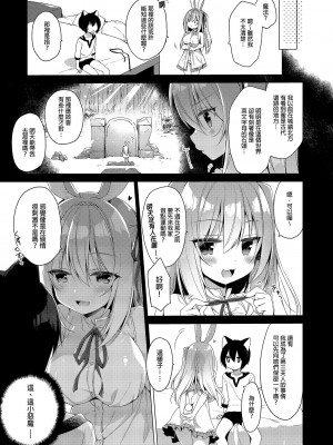 [23.4ド (イチリ)] ボクの理想の異世界生活 総集編02 [中国翻訳]_095