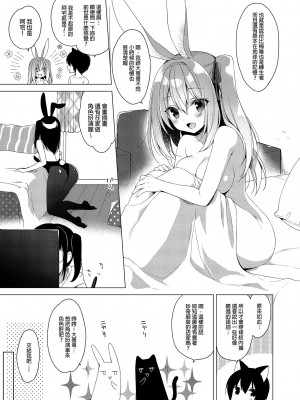 [23.4ド (イチリ)] ボクの理想の異世界生活 総集編02 [中国翻訳]_079