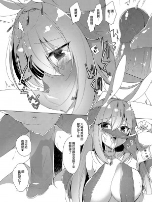 [23.4ド (イチリ)] ボクの理想の異世界生活 総集編02 [中国翻訳]_138