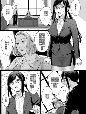 [AMAM (雨あられ)] 図書室ノ彼女5 ～女教師ガ堕チルマデ(前編)～｜圖書館的她5～直至女教師墮落為止（前篇）～ [買動漫授權中文版] [無修正] [DL版]_BW04