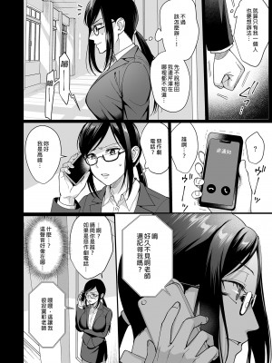 [AMAM (雨あられ)] 図書室ノ彼女5 ～女教師ガ堕チルマデ(前編)～｜圖書館的她5～直至女教師墮落為止（前篇）～ [買動漫授權中文版] [無修正] [DL版]_BW07