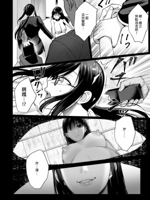 [AMAM (雨あられ)] 図書室ノ彼女5 ～女教師ガ堕チルマデ(前編)～｜圖書館的她5～直至女教師墮落為止（前篇）～ [買動漫授權中文版] [無修正] [DL版]_BW13