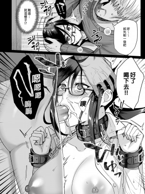 [AMAM (雨あられ)] 図書室ノ彼女5 ～女教師ガ堕チルマデ(前編)～｜圖書館的她5～直至女教師墮落為止（前篇）～ [買動漫授權中文版] [無修正] [DL版]_BW21