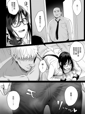 [AMAM (雨あられ)] 図書室ノ彼女5 ～女教師ガ堕チルマデ(前編)～｜圖書館的她5～直至女教師墮落為止（前篇）～ [買動漫授權中文版] [無修正] [DL版]_BW41
