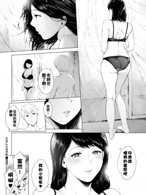 [真夜中足穂] じらしじらされ_353