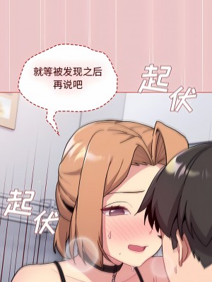 分組換換愛 67-68話_67_03