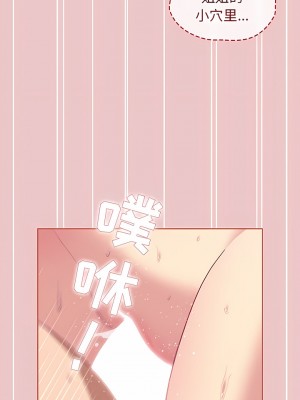 分組換換愛 67-68話_67_05