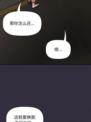 分組換換愛 67-68話_67_07