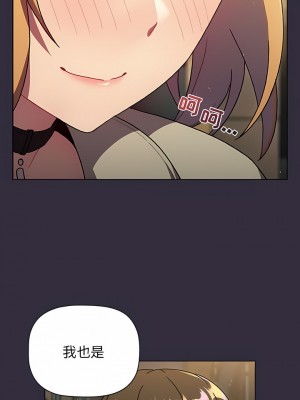 分組換換愛 67-68話_67_09
