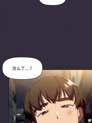 分組換換愛 67-68話_67_10