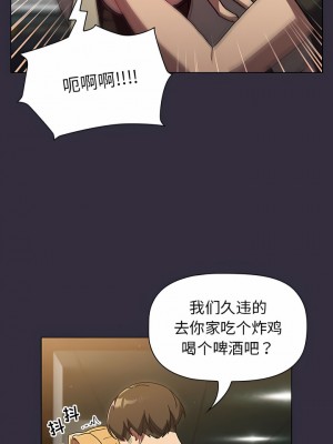 分組換換愛 67-68話_67_11