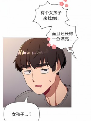 分組換換愛 67-68話_68_02