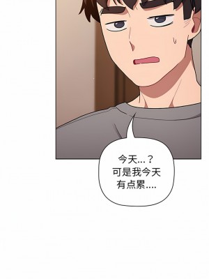 分組換換愛 67-68話_68_03