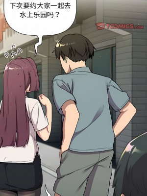 分組換換愛 67-68話_68_04
