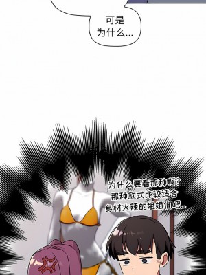 分組換換愛 67-68話_68_05