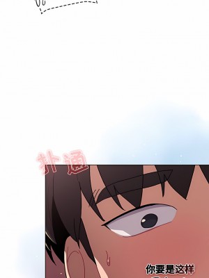 分組換換愛 67-68話_68_07