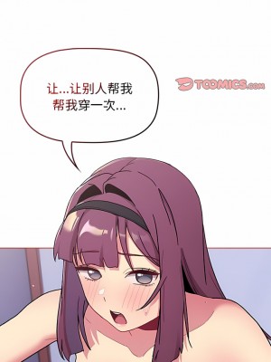 分組換換愛 67-68話_68_09