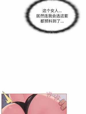 分組換換愛 67-68話_68_10