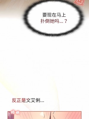 分組換換愛 67-68話_68_11