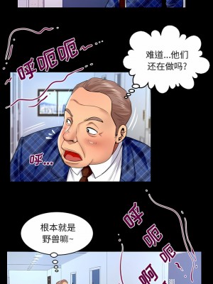 嬸嬸 126-127話_126_4