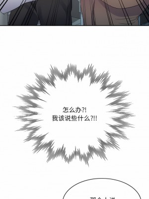 刺激的寄居生活 24-25話_24_07