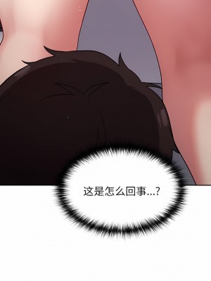 青梅以上戀人未滿 19-20話_19_01