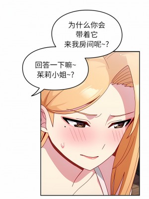 青梅以上戀人未滿 19-20話_19_04