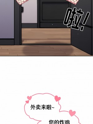 青梅以上戀人未滿 19-20話_19_09