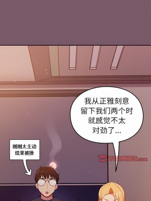 青梅以上戀人未滿 19-20話_19_10