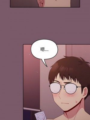 青梅以上戀人未滿 19-20話_20_3