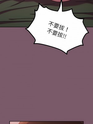 青梅以上戀人未滿 19-20話_20_7