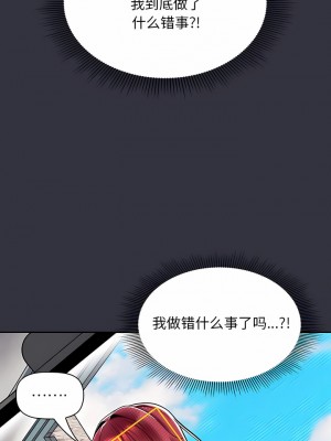 歡迎加入粉絲團！ 13-14話_13_2