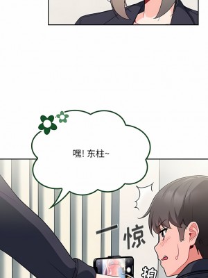 歡迎加入粉絲團！ 13-14話_13_3